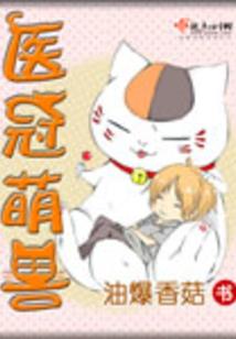 妖王狂后