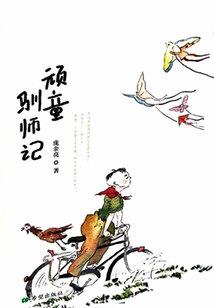 浮城怪奇小故事