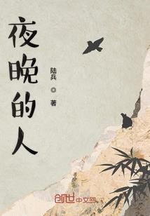 翼行者与异型者