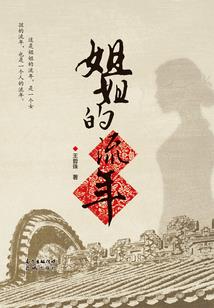 傻子七小姐倾城第一妃