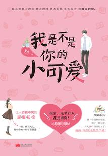 王者大陆之收养恋人