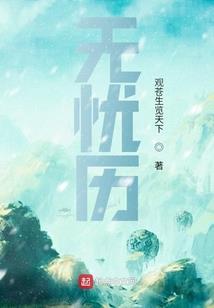 莽荒纪之纪宁的妖孽哥哥