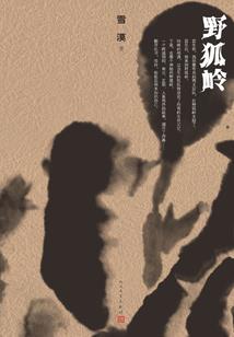 忘记要忘记
