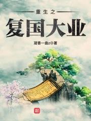流星缘之风云涌动