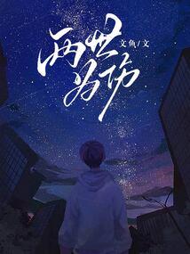 穿越之异界神尊