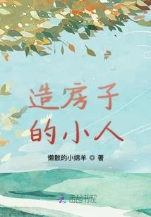 泰山幽妖与少女的愿语