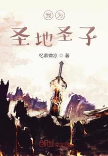清白年