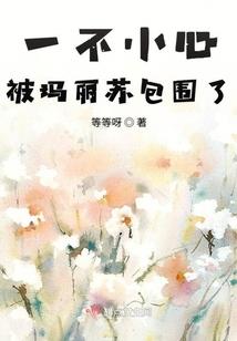 快穿之九十九次复活机会