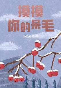 触之鳞