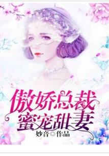 总裁的一月妻