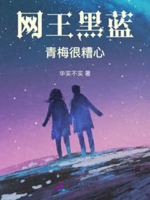 陆地的爱情坎坷