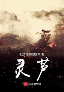 女王陛下的命定之人