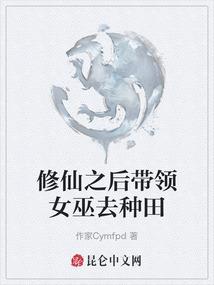 天荒妖乱