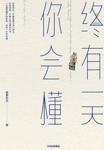 神世龙神