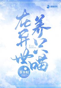 冷面男神追爱记