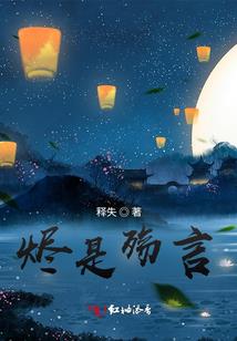犯神的少女