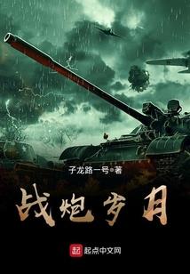 怨战都市
