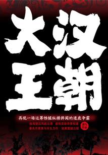 快把我邻居带走