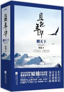 入侵洪荒