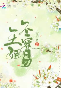 环宇仙缘