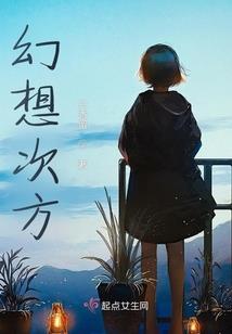 乱梦谭