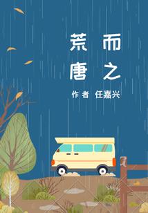 故事也是人生