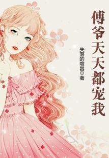 BOSS通缉令暗帝绝宠