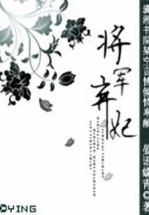 异界的旅途故事