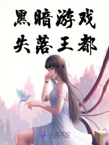 大梦轮回