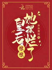 天命倾狂，帝本妖娆