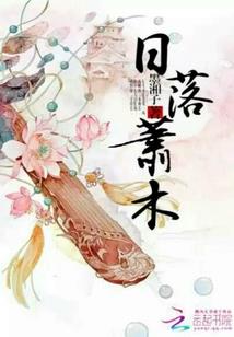 唯缘之始