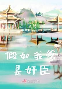 快穿之度假捡只小妖精
