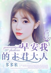 貌似很纯洁
