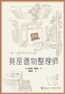 无为择年