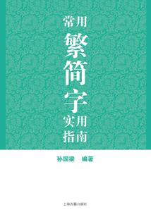 信仰法则