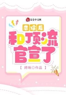 我在东京当妖魔