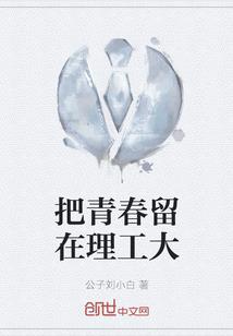 乱世世子妃