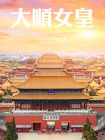 阴阳师之崎