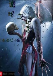 夜话之半夜后怕怕