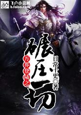 第一百次做梦
