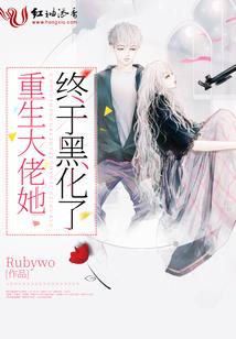 妖妃重生：邪王，要爬墙