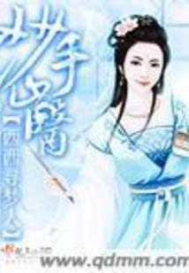 魔血长空