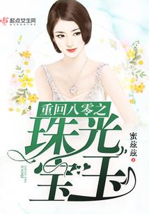 名门暖婚