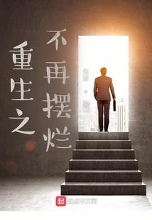 校园异能郎