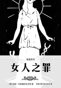 白月光她黑化了