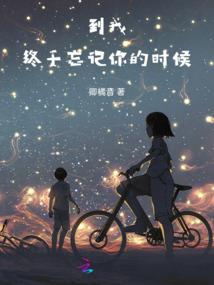 重生到盘古大陆当妖祖