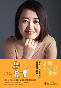小姨玉凤