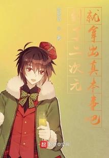 五行异界之爱恋