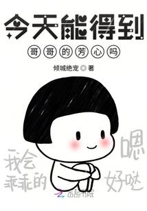 媚月
