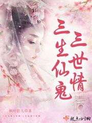 邪历凡尘
